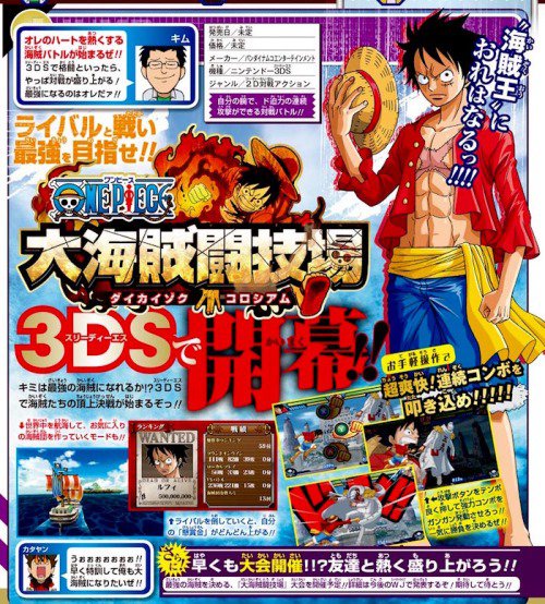 One Piece: Grand Pirate Colosseum annoncé pour la Nintendo 3DS