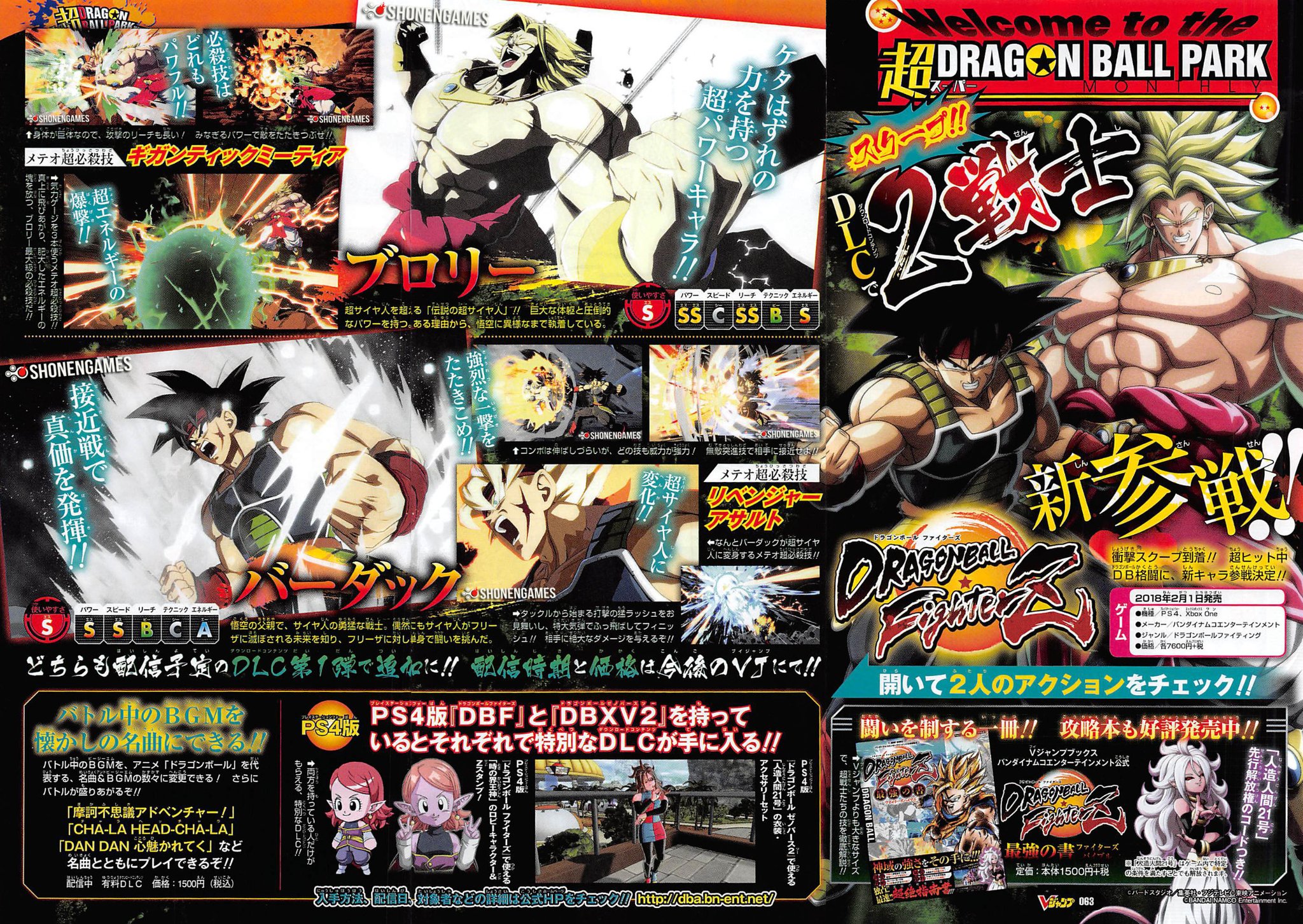 Dragon Ball FighterZ – Broly & Bardock annoncés en DLC